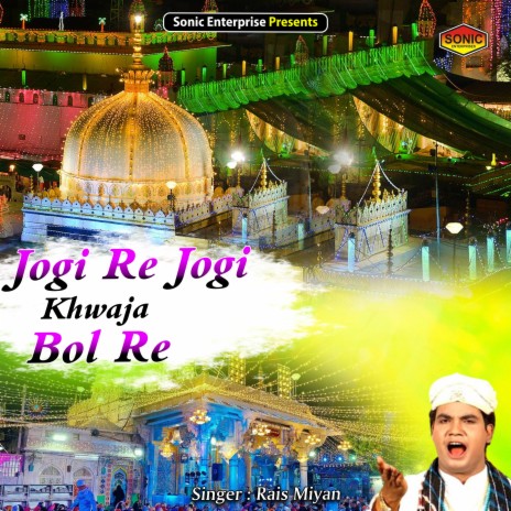 Jogi Re Jogi Khwaja Bol Re (Islamic)