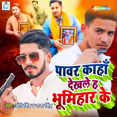 Power Kaha Dekhle Ha Bhumihar Ke ft. Chhote Singh | Boomplay Music
