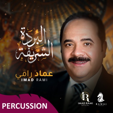 Al Burdah Al Sharefa - Percussion | Boomplay Music