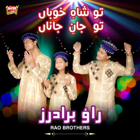 Tu Shahay Khuban | Boomplay Music