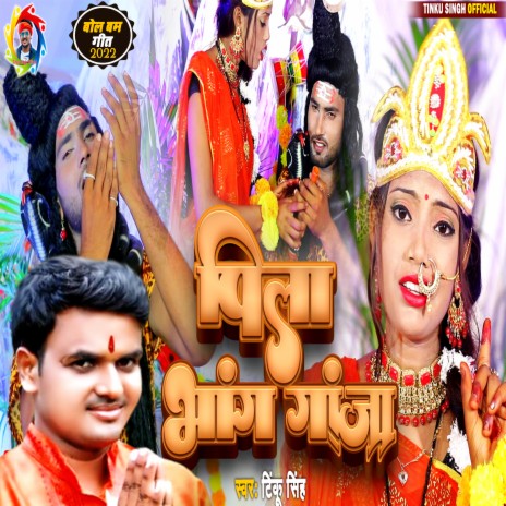 Pila Bhang Ganja (Bhojpuri) | Boomplay Music