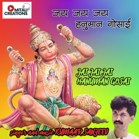 Jai Jai Jai Hanuman Gosai | Boomplay Music