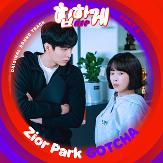 Behind you touch OST Part 3