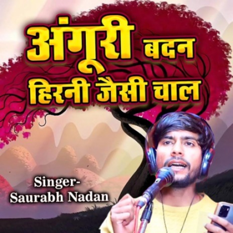 Anguri Badan Hirni Jaise Chaal | Boomplay Music