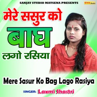 Mere Sasur Ko Bag Lago Rasiya