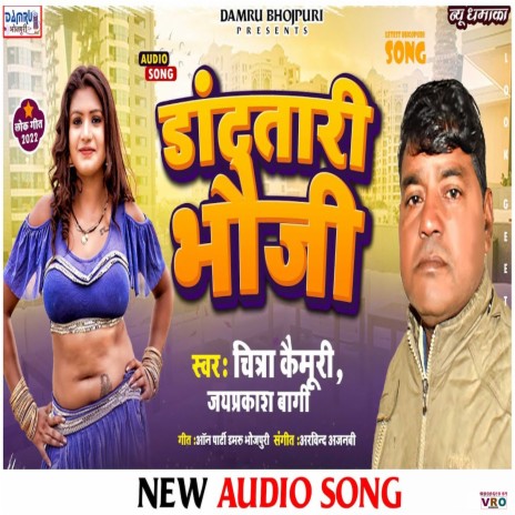 Dat Tari Bhauji ft. Chitra Kaimur | Boomplay Music