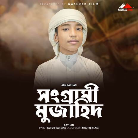 Songrami Muzahid | Boomplay Music