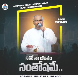 Neetho Naa Jeevitham Santhoshame (Live)