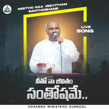 Neetho Naa Jeevitham Santhoshame (Live) | Boomplay Music