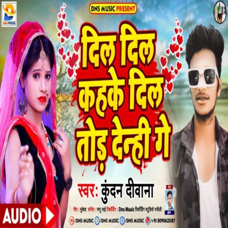 Dil Dil Kahke Dil Tod Denhi Ge (Maghi) | Boomplay Music