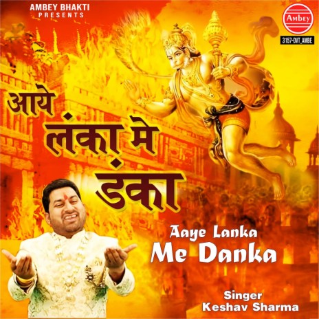 Aaye Lanka Me Danka | Boomplay Music