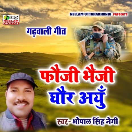 Fauji Bhaiji Ghaur Ayun (Garhwali) | Boomplay Music