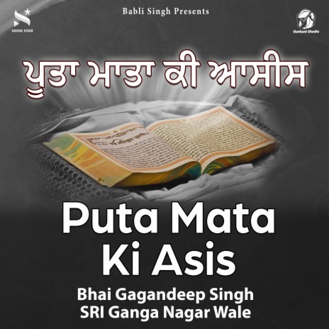 Puta Mata Ki Asis | Boomplay Music