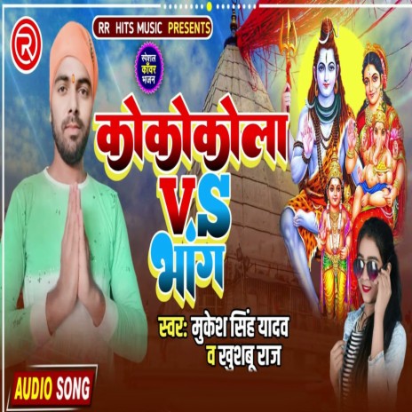 Cococola V/s Bhang ft. Kushbhoo Raj | Boomplay Music