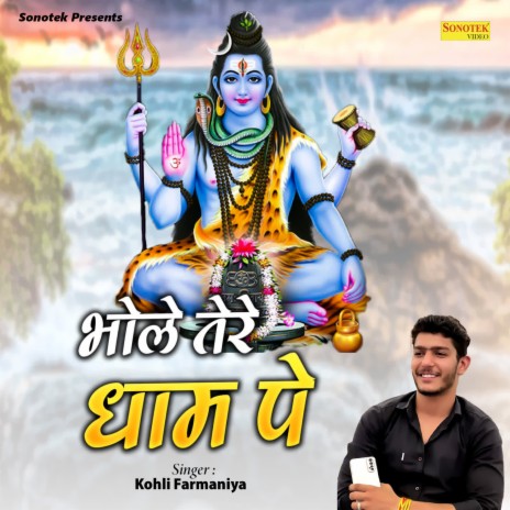 Bhole Tere Dham Pe | Boomplay Music