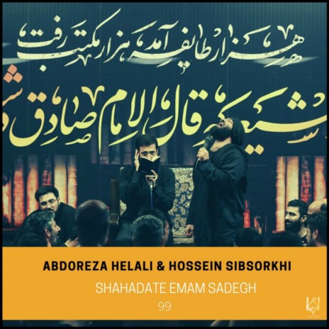 Tou Shameiyo Man Parvane Hossein (Original Mix) ft. Hossein Sibsorkhi
