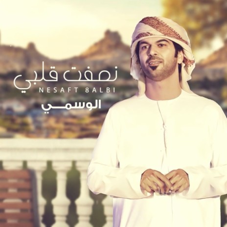 Nasaft Galbi | Boomplay Music