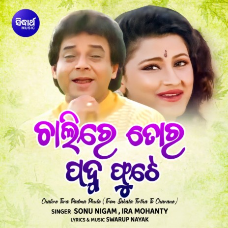 Chalire Tora Padma Phute (From Sakala Tirtha To Charane) ft. Ira Mohanty | Boomplay Music