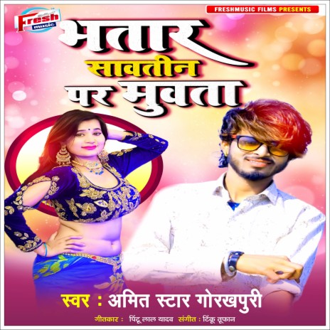 Bhatar Sawatin Par Muwata | Boomplay Music