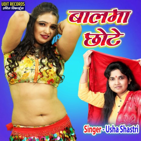 Balma Chhote | Boomplay Music