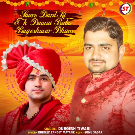 Saare Dard Ki Ek Dawai Baba Bageshwar Dham | Boomplay Music