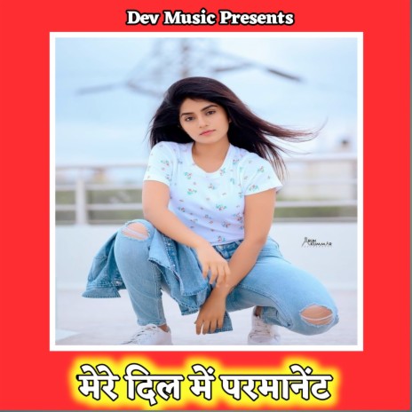 Mere Dil Me Parmanent | Boomplay Music