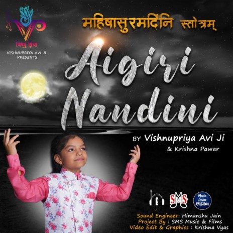 Aigiri Nandini Mahishasura Mardini Stotram (Sanskrit) | Boomplay Music