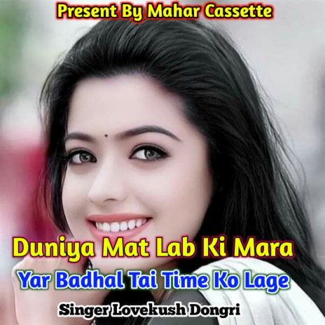 Duniya Mat Lab Ki Mara Yar Badhal Tai Time Ko Lage | Boomplay Music