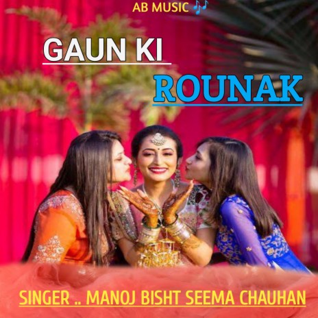 Gaun Ki Ronal (Garhwali song) ft. MANOJ Bisht | Boomplay Music