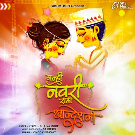 Manhi Navri Rahi Khandeshni | Boomplay Music