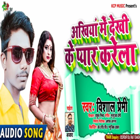 Akhiya Me Dekhi Ke Pyar Karela (BHOJPURI SONG) | Boomplay Music