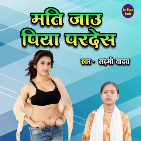 Mati Jao Piya Pardesh | Boomplay Music