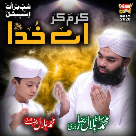 Karam Kar Aey Khuda ft. Muhammad Hilal Raza Qadri | Boomplay Music