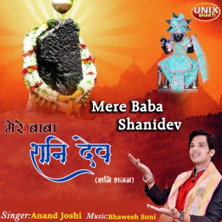 Mera Baba Shani Dev