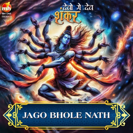 JAGO BHOLE NATH (From DEVO MEIN DEV SHANKAR) | Boomplay Music