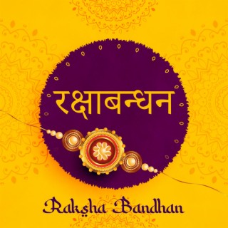 रक्षाबन्धन Raksha Bandhan – Music For The Sisters And Brothers Festival | Hindi Traditional Music