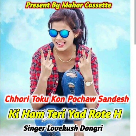 Chhori Toku Kon Pochaw Sandesh Ki Ham Teri Yad Rote H | Boomplay Music