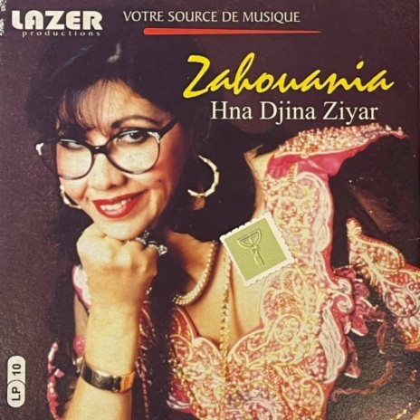 Hna Djina Ziyar El Bouasria | Boomplay Music