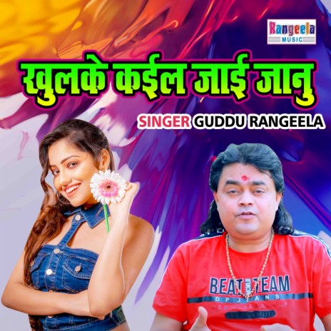 Khulke Kayil Jayi Janu | Boomplay Music