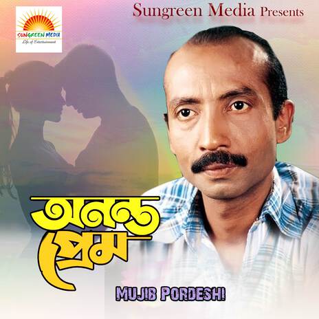 Amare Ni Pore Tomar Mone | Boomplay Music