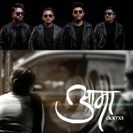 AAMA |आमा | Boomplay Music