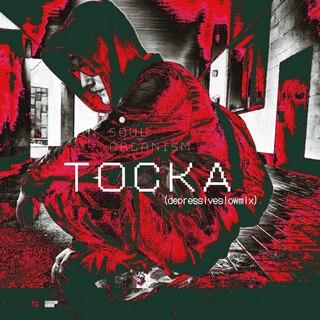 Тоска (Depressiveslowmix)