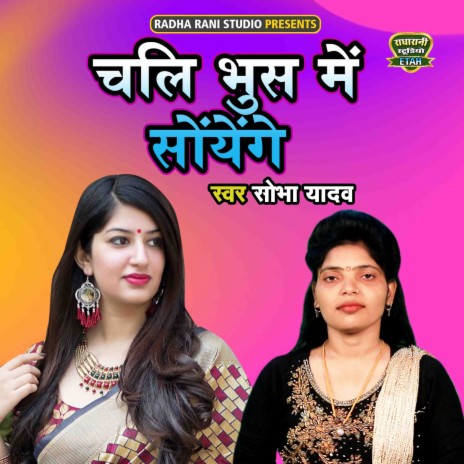 Chali Bhoos Main Soyenge | Boomplay Music