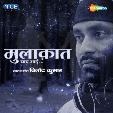 Mulakat Yad Aayi | Boomplay Music