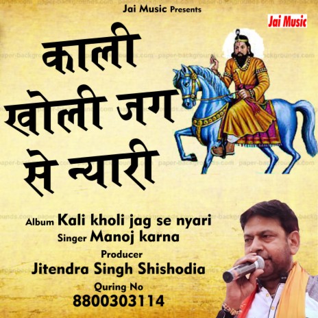 Kali kholi jag se nyari | Boomplay Music