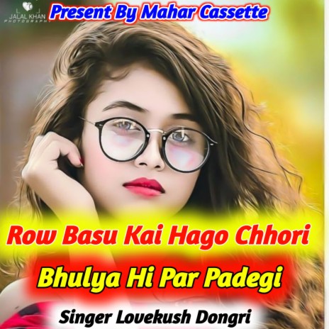 Row Basu Kai Hago Chhori Bhulya Hi Par Padegi | Boomplay Music