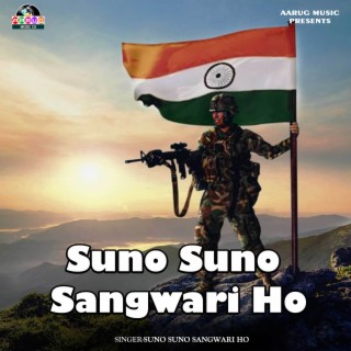 Suno Suno Sangwari Ho