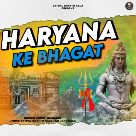 Haryana Ka Bhagat | Boomplay Music