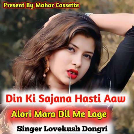 Dil Ki Sajana Hasti Aaw Alori Mara Dil Me Lage | Boomplay Music