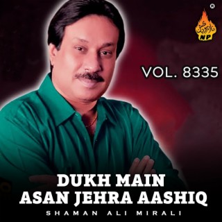 Dukh Main Asan Jehra Aashiq, Vol. 8335